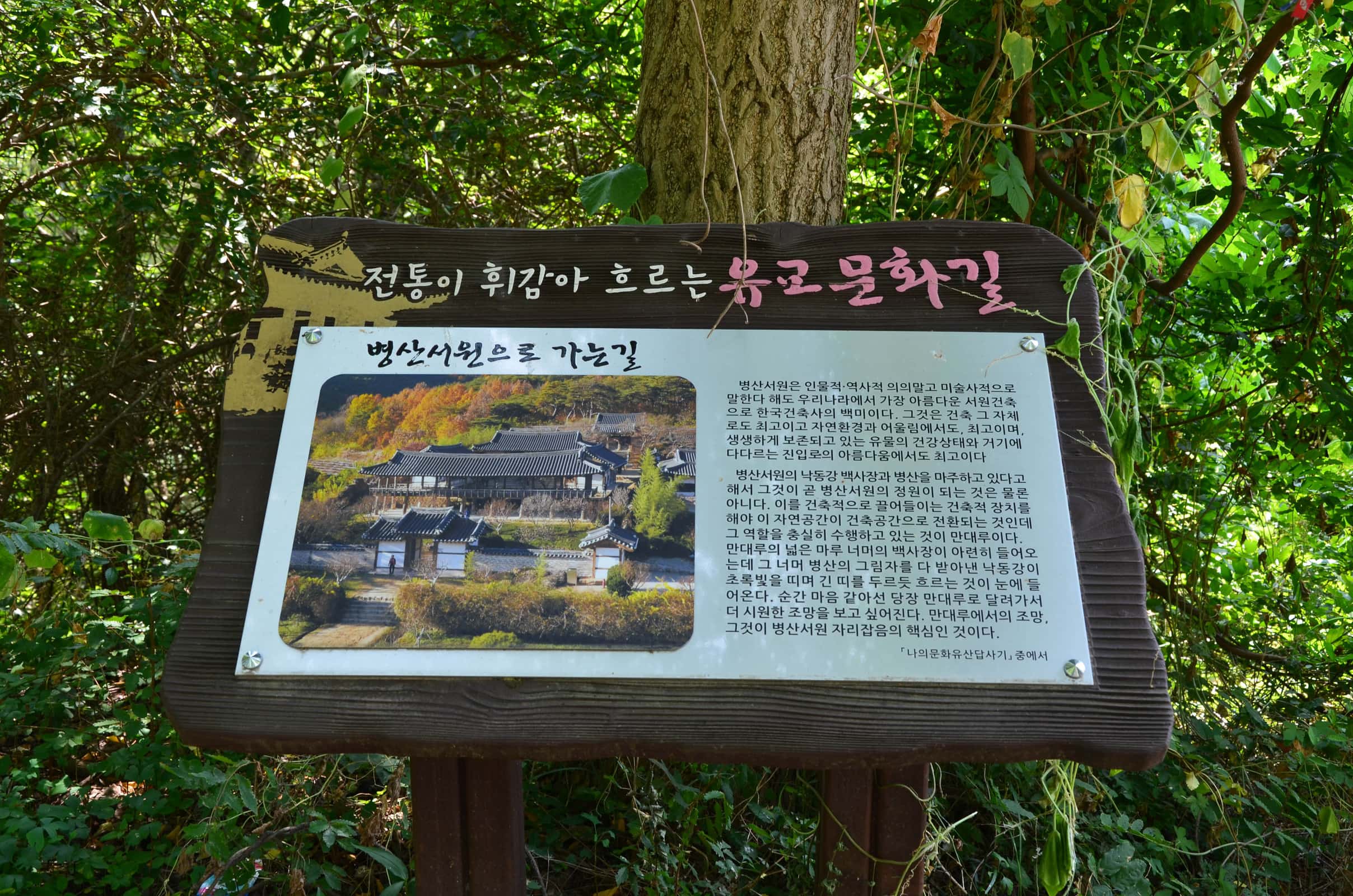 Corée du Sud 2016